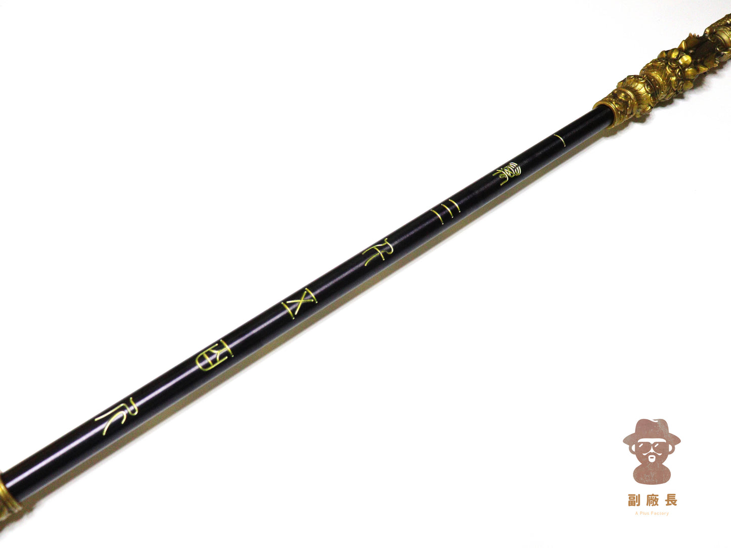 黑神話 悟空 如意金箍棒 半金屬版